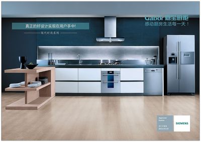 嘉宝橱柜五金配件批发手册